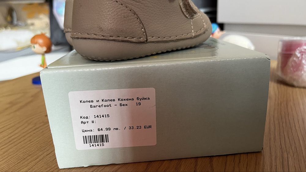 Кожени буйки barefoot Колев и Колев, размер 19