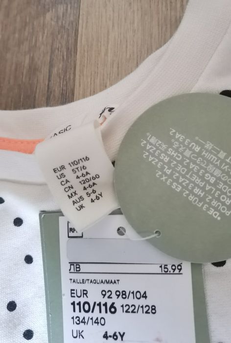 Нови блузка и джегингс H&M