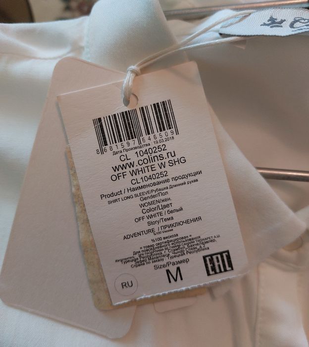 Белая рубашка размер М