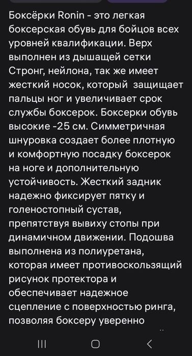 Продам Боксёрки обувь