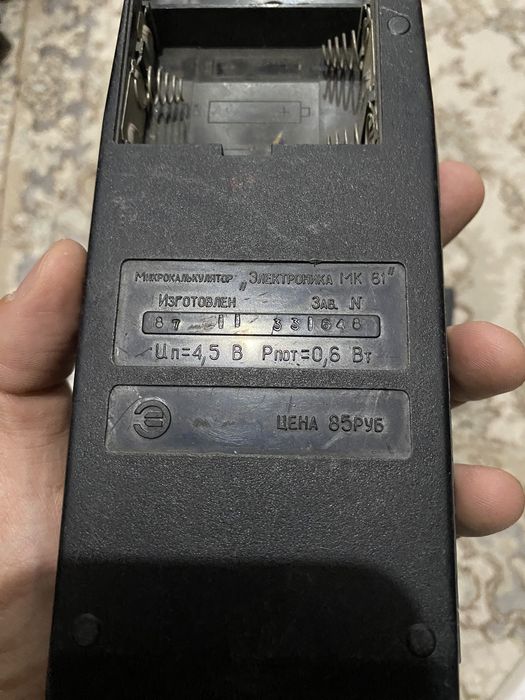 Калькулятор микрокалькулятор