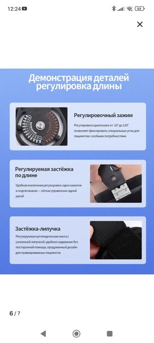 Коленный ортез регулируемый