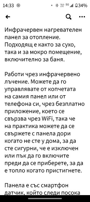 Смарт радиатор с WIFI