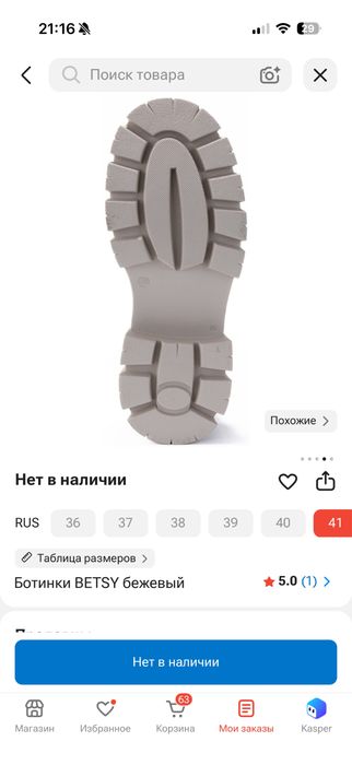 Берцы фирменные 41р