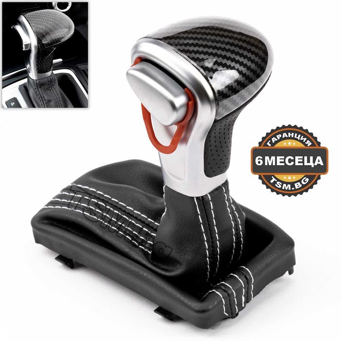 Топка Скоростен Лост с маншон за AUDI A4 A5 Q5 Ауди Автоматик Карбон