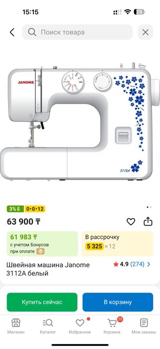 Швейная машина Janome