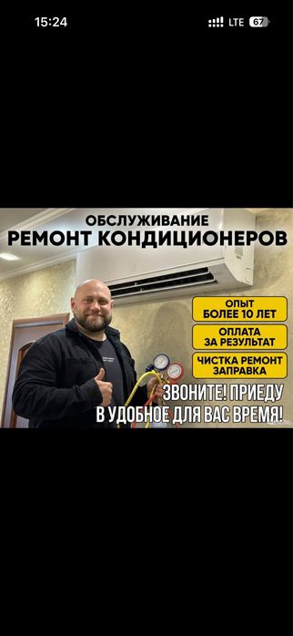 КОНДИЦИОНЕР ДУЕТ ТЁПЛЫМ? Чистка + Заправка фреоном / Усть-Каменогорск