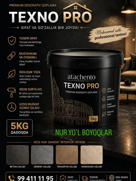 Отаченто,атаченто,attochento