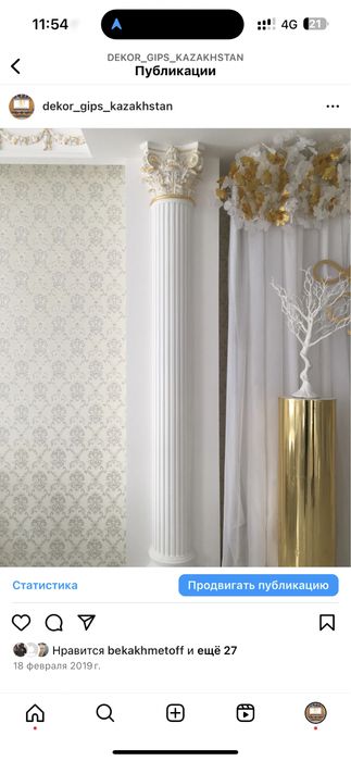 Колонна из гипса