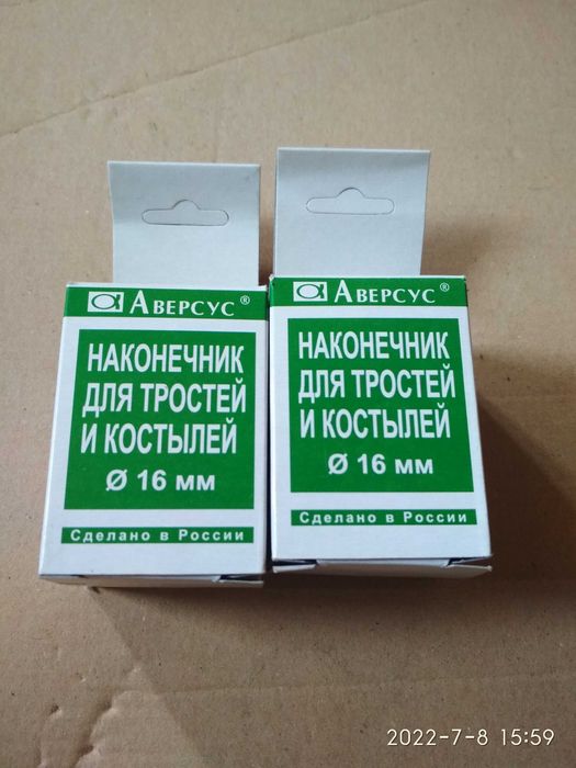 Наконечник на трость.