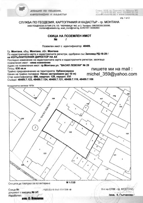Продава се Къща в Монтана, Идеален център - 169 кв.м за 302 €/кв.м - Снимка #8