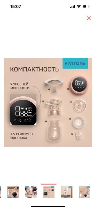 Продам молокоотсос электрический