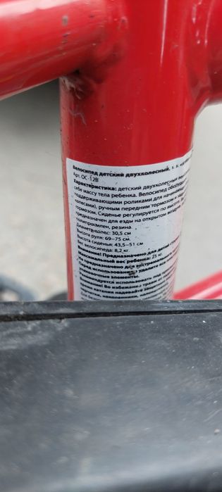 Велосипед детский