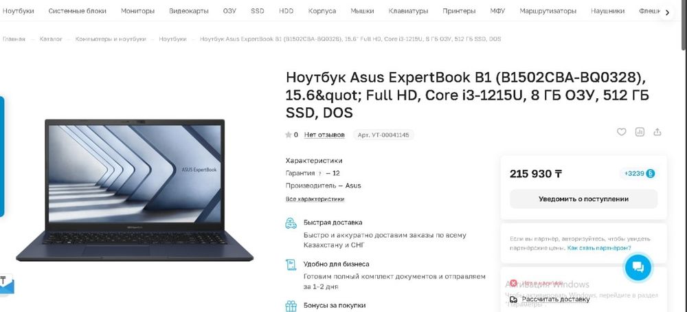 asus expertbookB1502CB