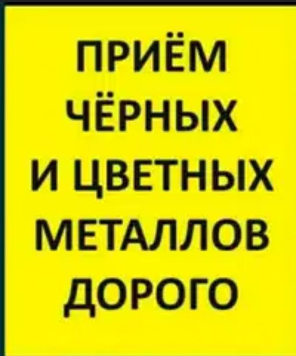 Металл оламиз уйингиздан олиб кетамиз
