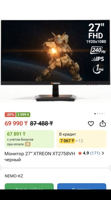 Продам монитор XTREON XT2758VH