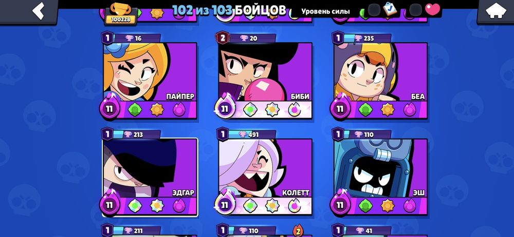 Аккаунт Brawl Stars