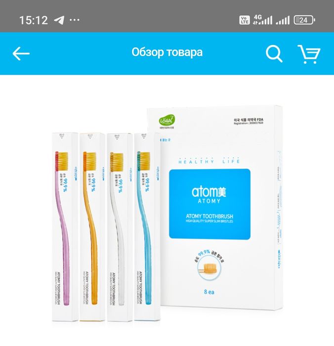 Зубные щетки от Atomy оригинал