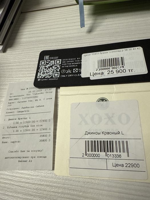 Джинсы, брюки в хорошем сост