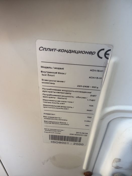 продам наружный блок Almacom 18