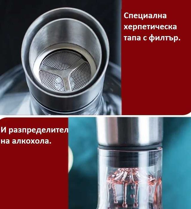 Декантер - бутилка за вино и уиски с 3D планина