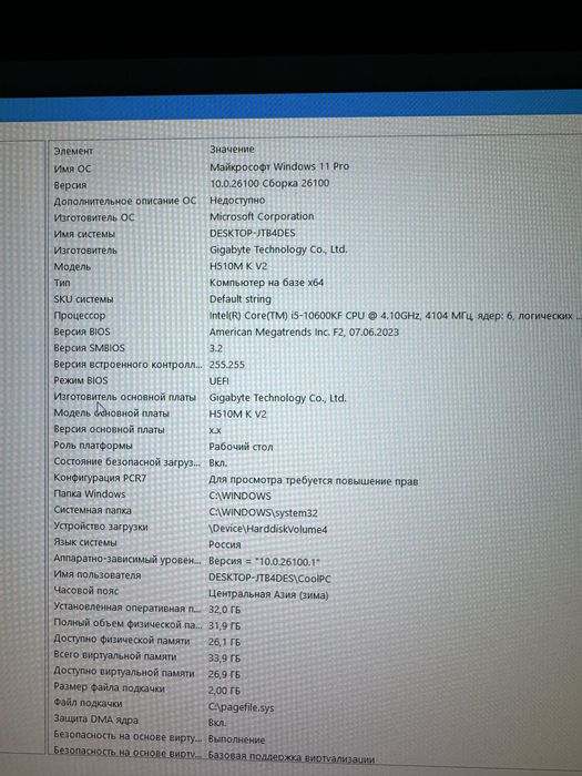 Игровой компьютер