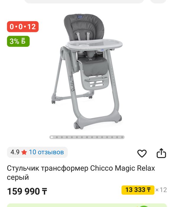 Продам стульчик для кормления