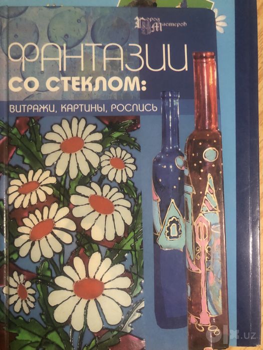 Книги для творчество