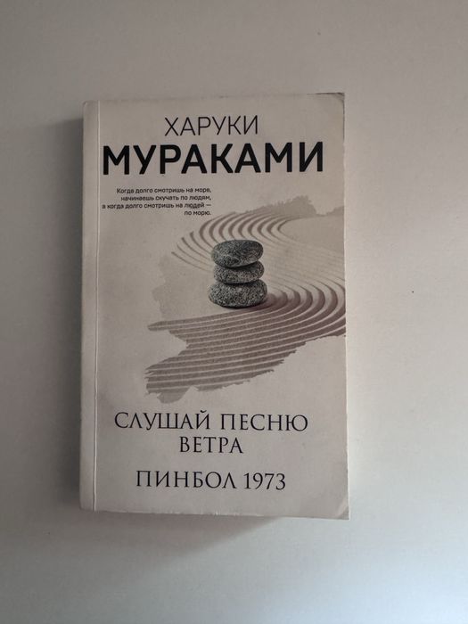 Книги Мураками, Кафка