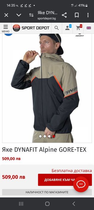 Яке Dynafit  Alpine GORE-TEX