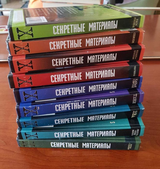 Книги Секретные материалы
