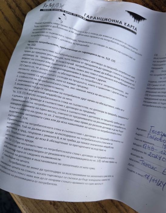 ПЕЧКА ЗА БАНЯ КВАРЦОВА 1200W QHB-1200C в гаранция