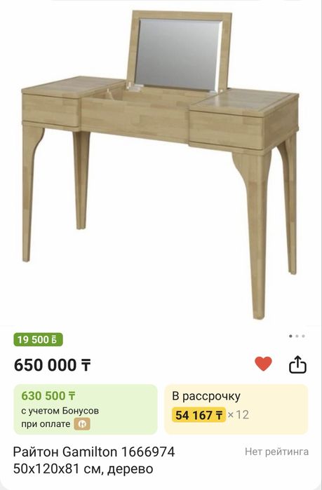 Туалетный столик массив дуба