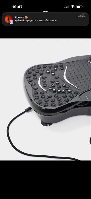 Виброплатформа для похудения