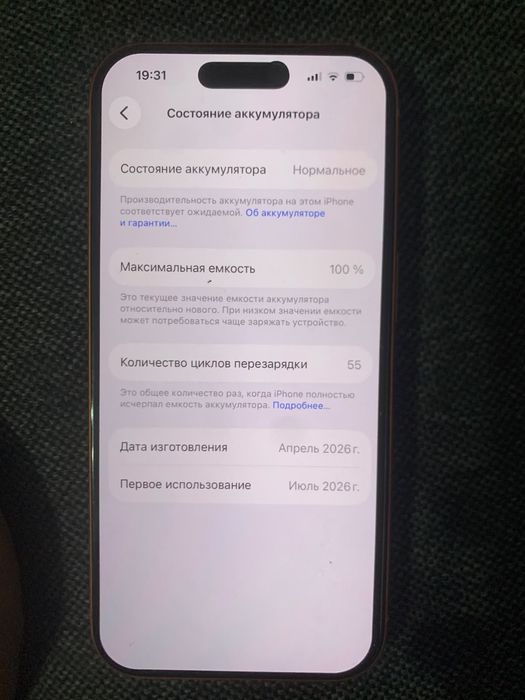 Продам айфон 17про