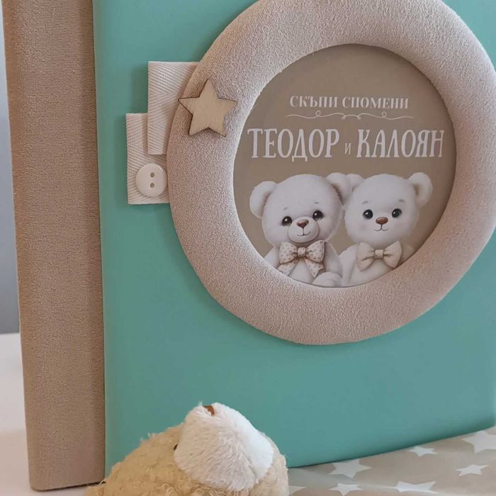 Бебешки албум/ Албум за новородено