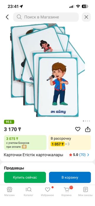 Развивашки для ребенка