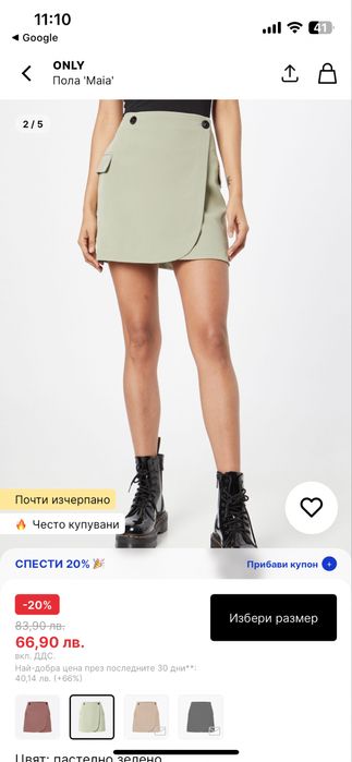 Къса пола   ONLY