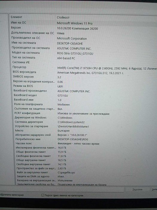 Лаптоп ; Гейминг лаптоп
