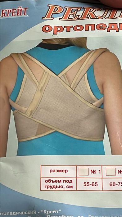 Корсет продам грудного отдела