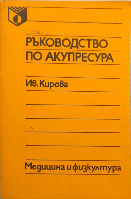 Книги, разни жанрове.