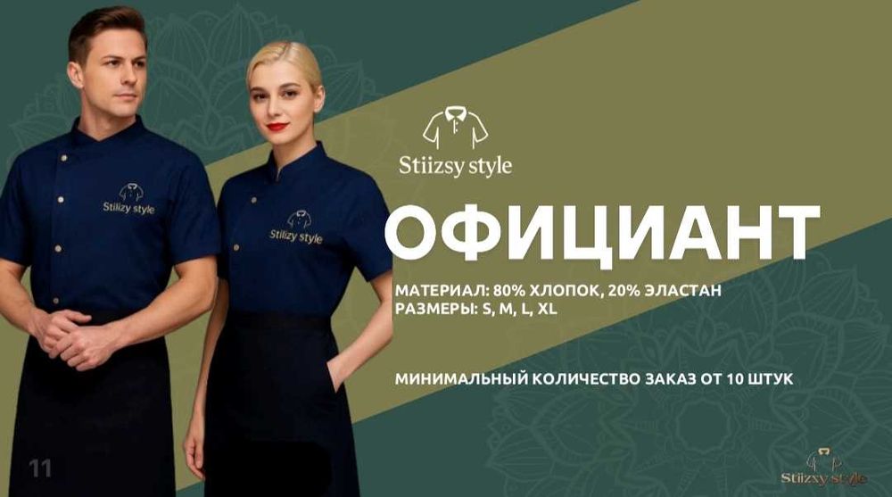 Uniforma / ishchi forma - sifatli va arzon