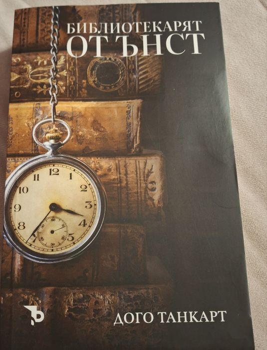 Разпродажба на много запазени книги!