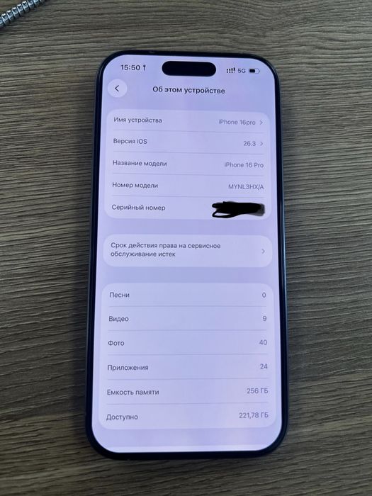 iphone 16 pro 256 90% без коробки