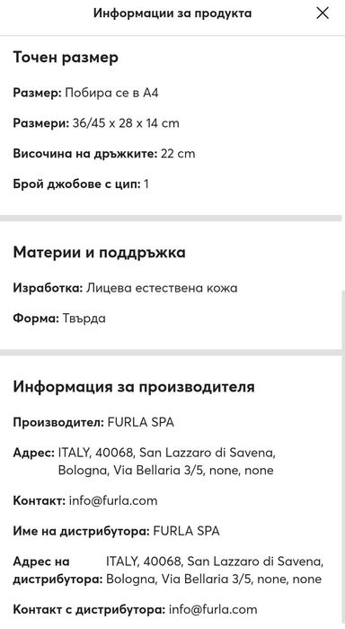 Дамска чанта FURLA естествена кожа