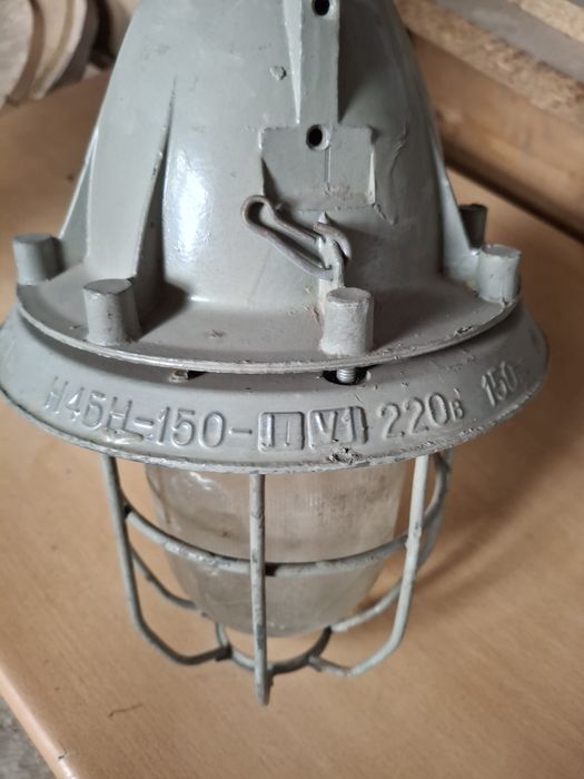Продам светильники Н4НБ -150