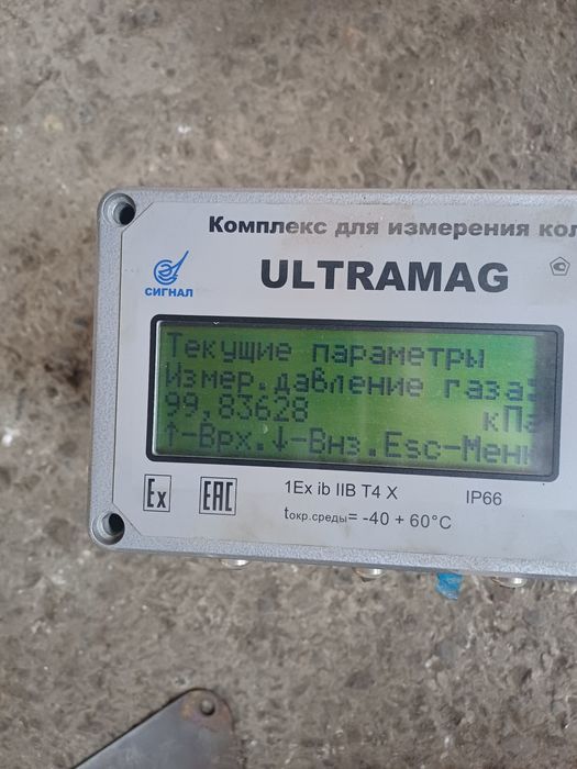 Счётчик газа промышленный