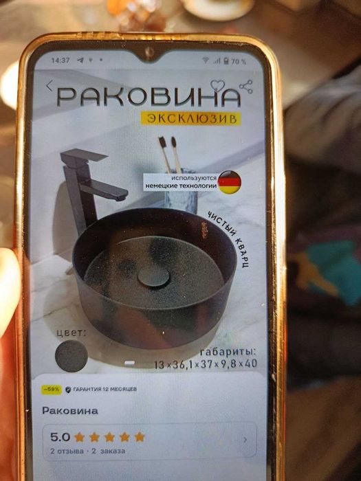Раковина чистий кварц