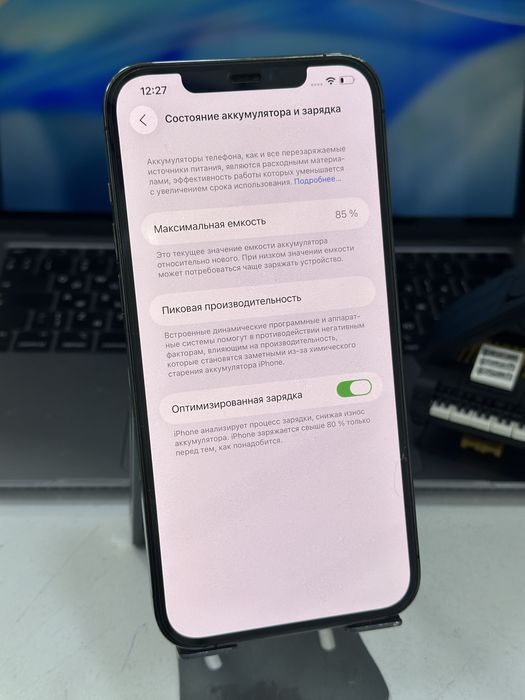 12 pro max 256gb 85%