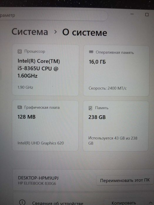 Ноутбук HP Elitebook 830 G6
